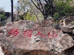 -棋盘山风景区