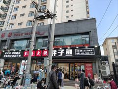 -胖子鱼·天水麻辣鱼火锅(秦州407店)