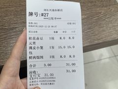 -刘长兴(逸仙桥店)