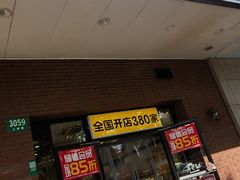 -味多美(上南路店)