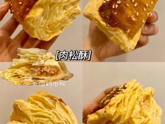肉松酥-美嘉华面包西饼店(红胜坊店)