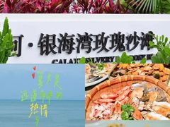 -巽寮印象美食部落餐厅·海鲜·地方特色菜(惠州体验店)