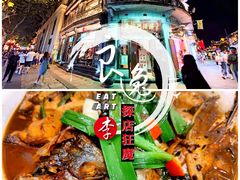 乾隆鱼头-皇饭儿·王润兴酒楼(河坊街店)