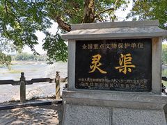 -桂林灵渠景区