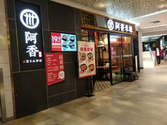 -江燕路万科里
