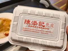 -陳添記·祖傳爽鱼皮(十五甫三巷店)