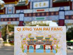 -星湖旅游景区七星岩