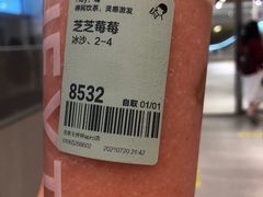 -喜茶(北京五棵松华熙店)