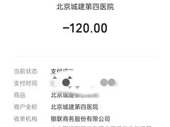 -北京城建第四医院