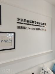 -HEYAN荷妍专业脱毛连锁机构