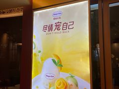 -哈根达斯(宁波和义店)