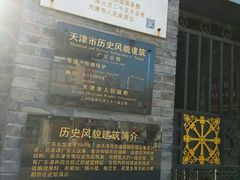 -清真·二嫂子煎饼果子(鼓楼旗舰形象店)