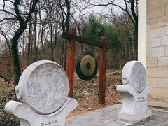 -老山国家森林公园