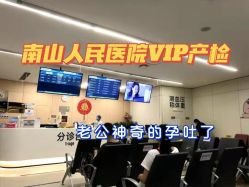-天使医生VIP孕期孕检产检(市二医院店)