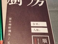 -味妙顺德厨房(绿地缤纷城店)
