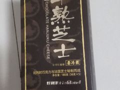 半熟芝士-好利来(长征店)