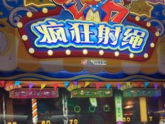 -汤姆熊欢乐世界(大连恒隆广场店)