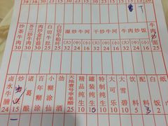菜单-粤潮牛肉火锅店(江南大道店)
