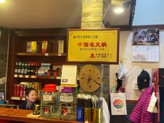 -憨石匠鲜菜土火锅(昆都店)