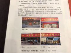-北京小肠陈饭庄(方庄店)
