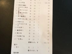 账单-莆鑫海鲜城(浏河店)