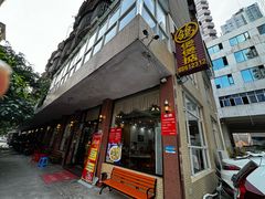 -煲煲掂风味煲仔饭餐厅(西区店)