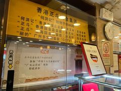 -丽的面家(多宝路店)