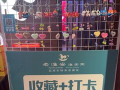 -老淮安·淮安菜(周恩来纪念馆店)