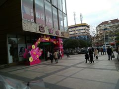 -巴黎春天(浦建店)