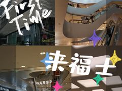 -杭州来福士中心