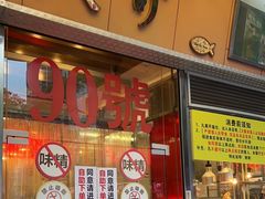 -大哥餐厅(西城花园店)