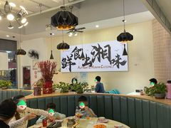 -福巷湘食小馆·猛火现炒(上海首店)