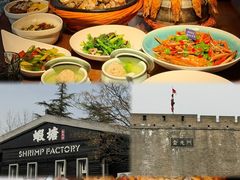 -蝦塘·中国餐馆(城墙南马道巷店)