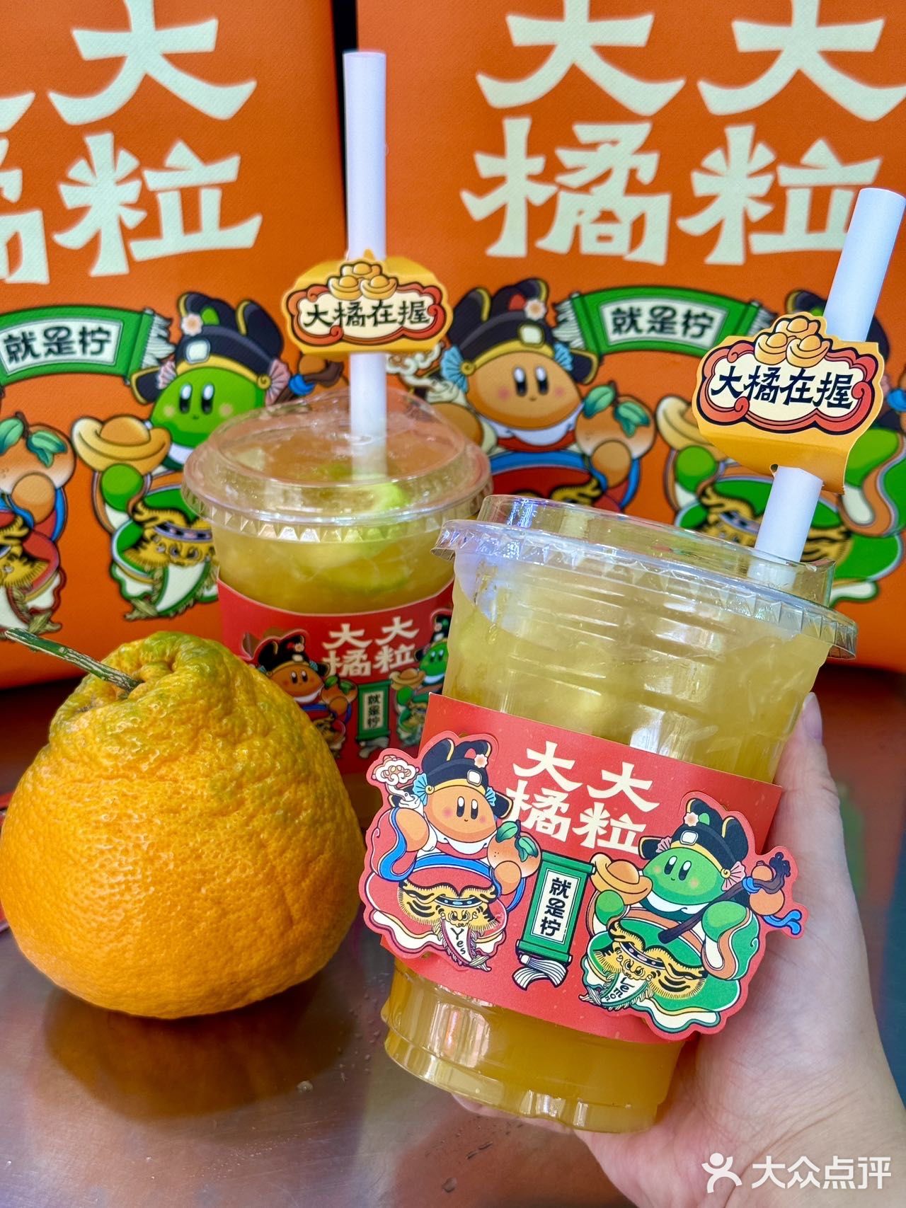 新年一定要大橘大粒呀！