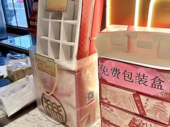 -北京稻香村(零号店)