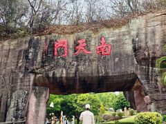 -广州莲花山旅游区