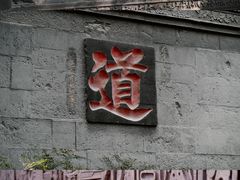 -青城山