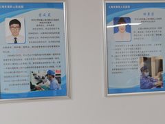 -上海市第四人民医院