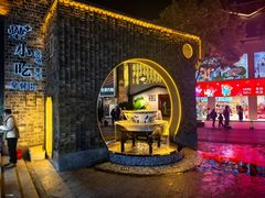 -刘鸿盛(罍街店)