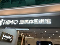-海马体照相馆(上海宝山万达广场店)