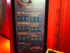 -沈阳海洋探索中心