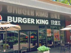 -汉堡王(嘉定宝龙城市广场)