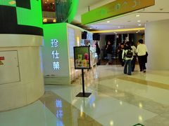 门面-Jazcu珍仕菓鲜榨果汁(西单大悦城店)