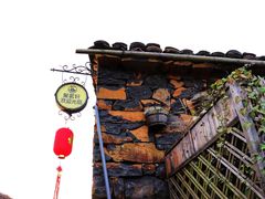 -乌石村