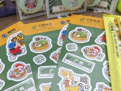 -江燕路万科里