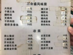 -三合盛包子(盘锦路店)