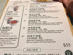 菜单-金记冰室(霎东街店)