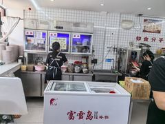 -正宗八宝冰饭·非遗冰饭·烧烤(奎桥店)