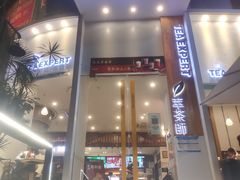 -萃茶师(琅西店)