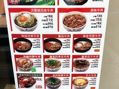 菜单-食其家·牛丼咖喱(A世界店)